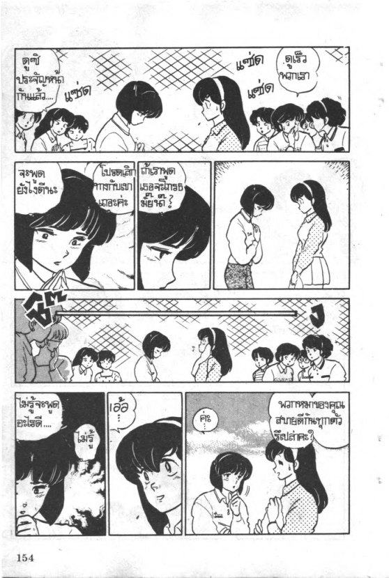Read Maison Ikkoku TH Manga Online