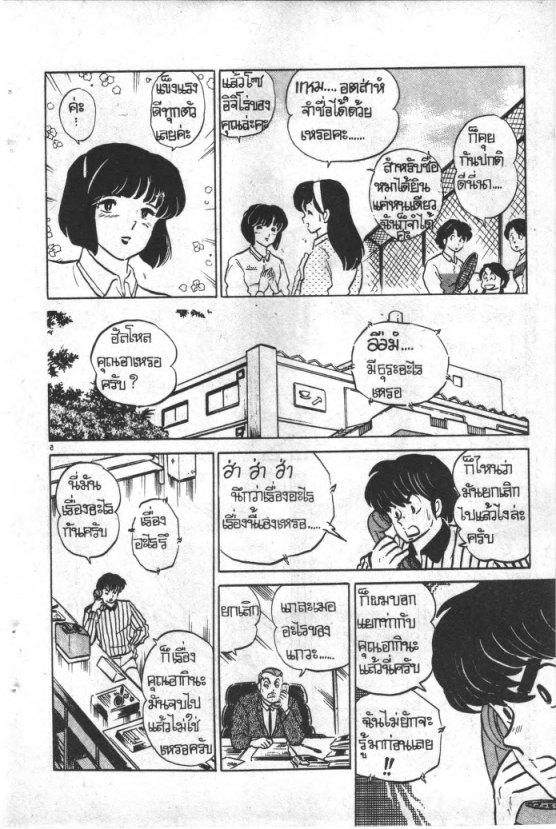 Read Maison Ikkoku TH Manga Online