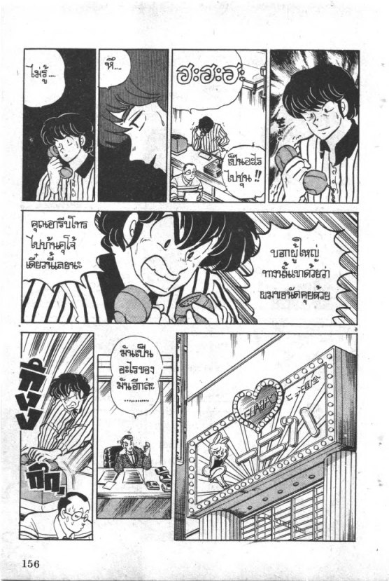 Read Maison Ikkoku TH Manga Online