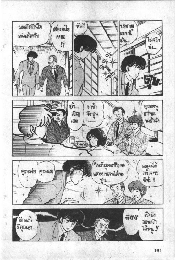 Read Maison Ikkoku TH Manga Online