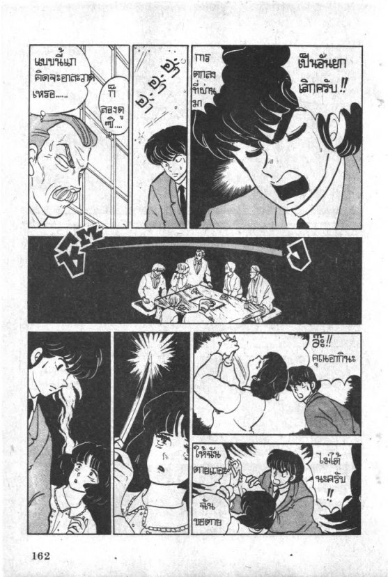 Read Maison Ikkoku TH Manga Online