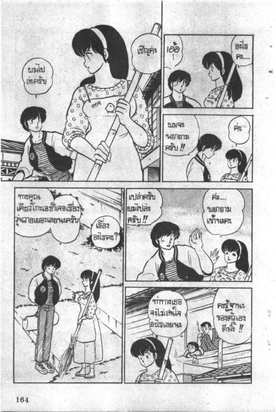 Read Maison Ikkoku TH Manga Online