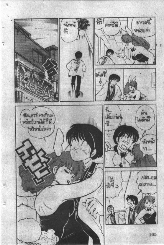 Read Maison Ikkoku TH Manga Online