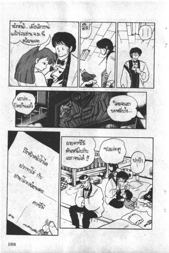 Read Maison Ikkoku TH Manga Online