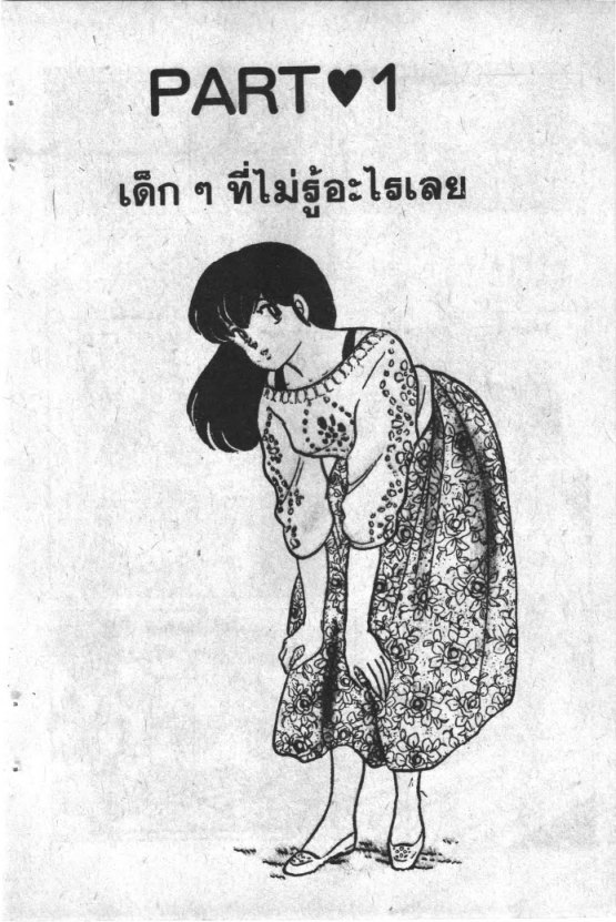 Read Maison Ikkoku TH Manga Online