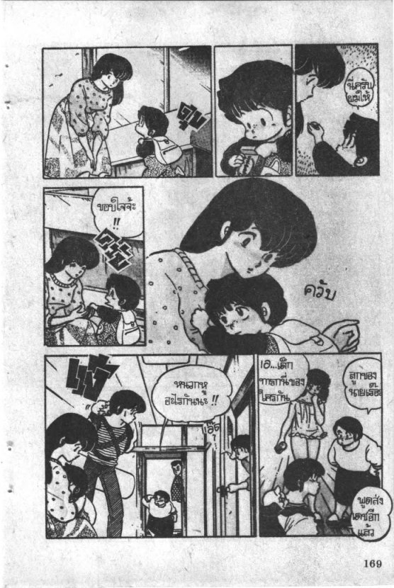 Read Maison Ikkoku TH Manga Online