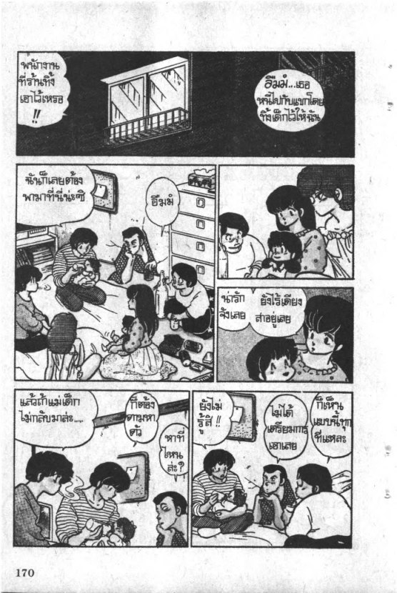 Read Maison Ikkoku TH Manga Online