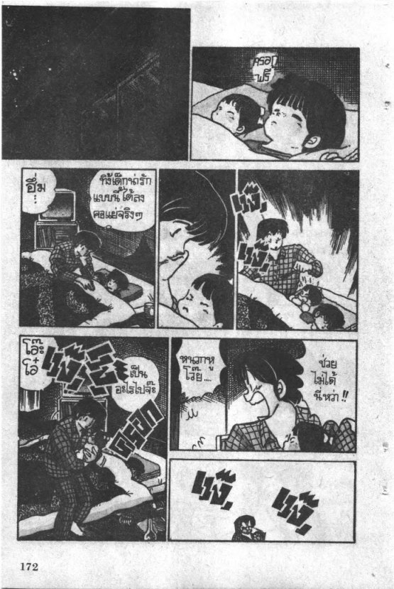 Read Maison Ikkoku TH Manga Online
