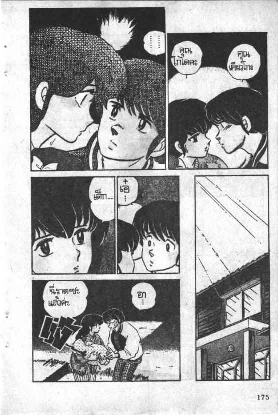 Read Maison Ikkoku TH Manga Online