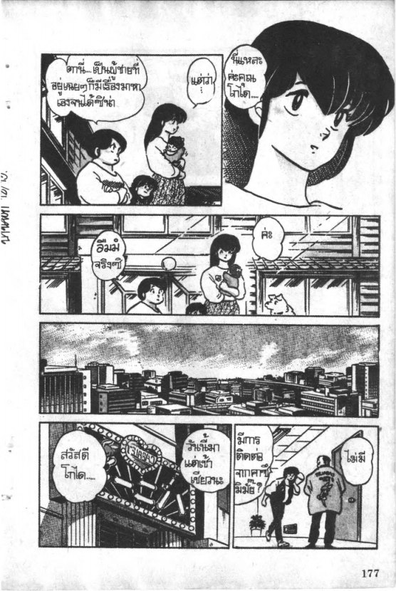 Read Maison Ikkoku TH Manga Online