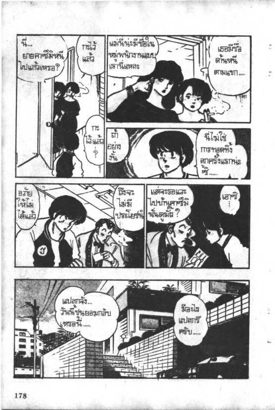 Read Maison Ikkoku TH Manga Online