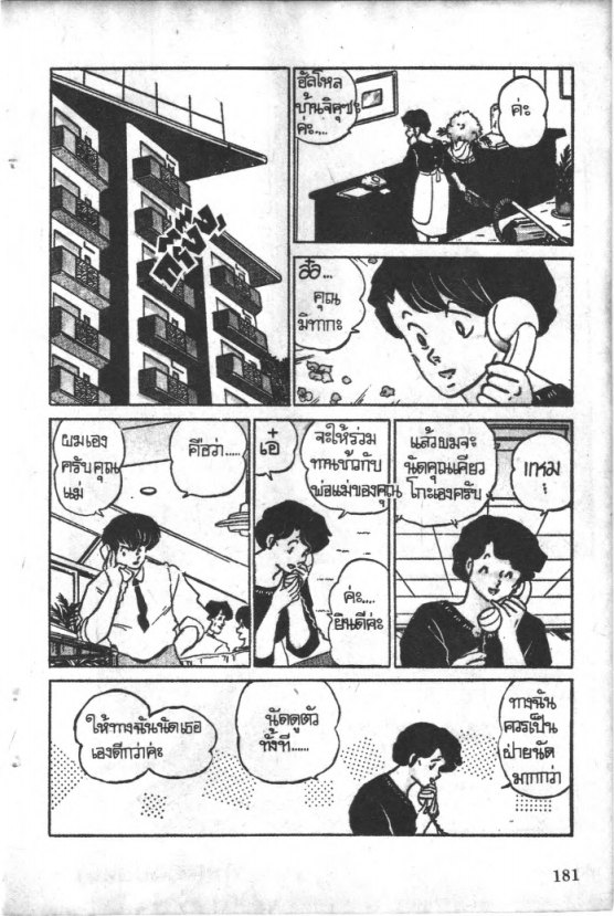 Read Maison Ikkoku TH Manga Online