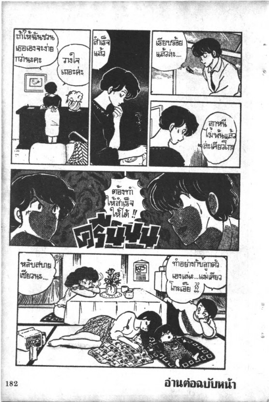 Read Maison Ikkoku TH Manga Online