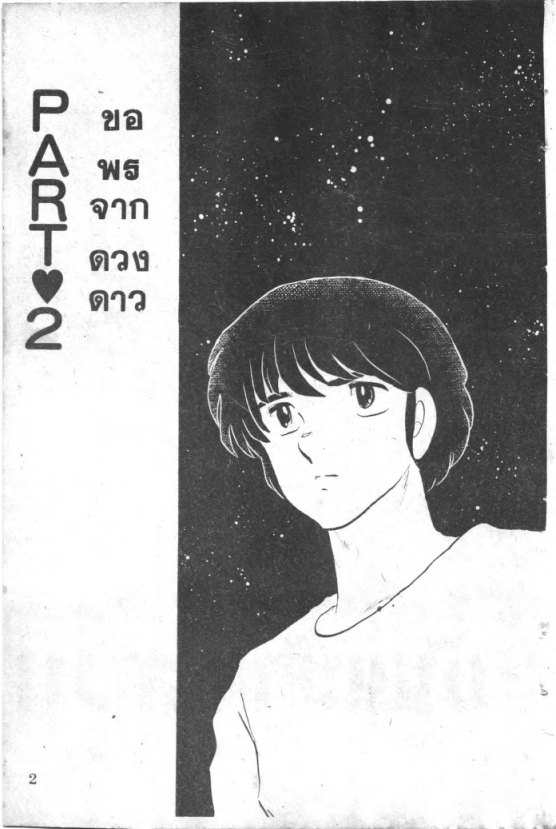 Read Maison Ikkoku TH Manga Online