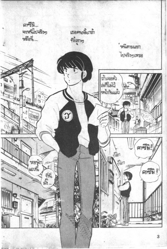 Read Maison Ikkoku TH Manga Online