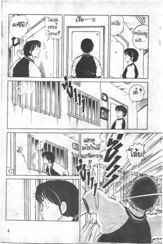 Read Maison Ikkoku TH Manga Online