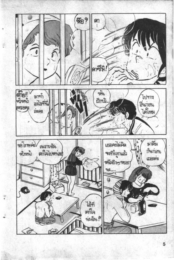 Read Maison Ikkoku TH Manga Online