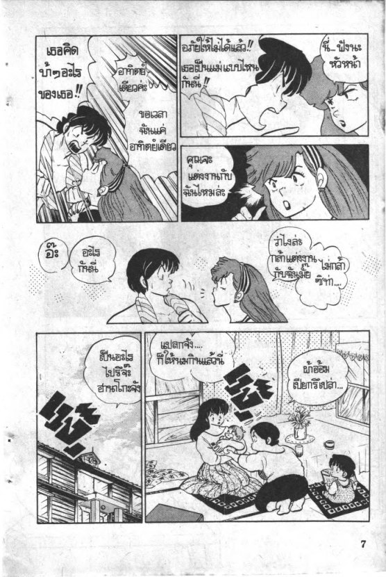 Read Maison Ikkoku TH Manga Online