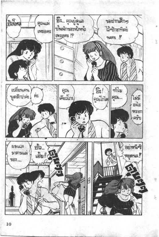Read Maison Ikkoku TH Manga Online