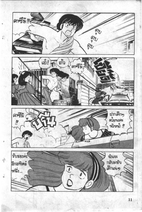 Read Maison Ikkoku TH Manga Online
