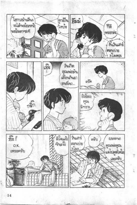 Read Maison Ikkoku TH Manga Online
