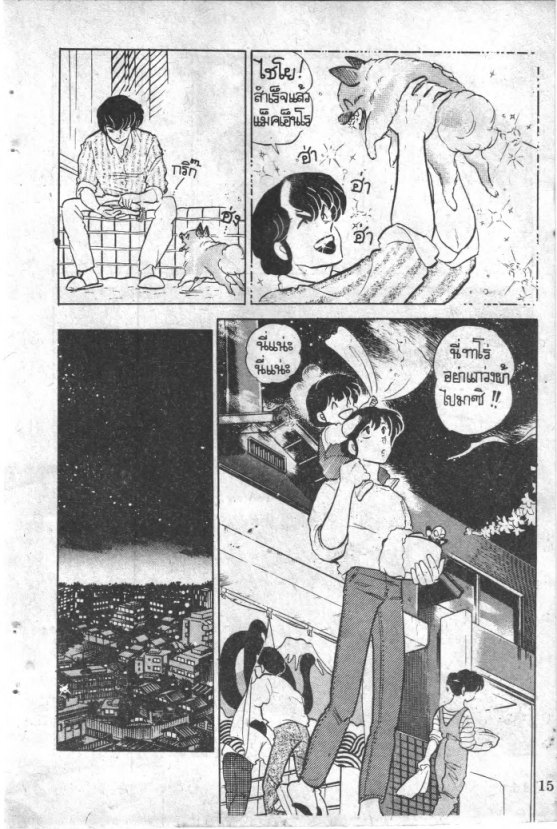 Read Maison Ikkoku TH Manga Online