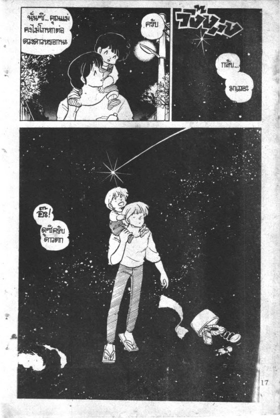 Read Maison Ikkoku TH Manga Online