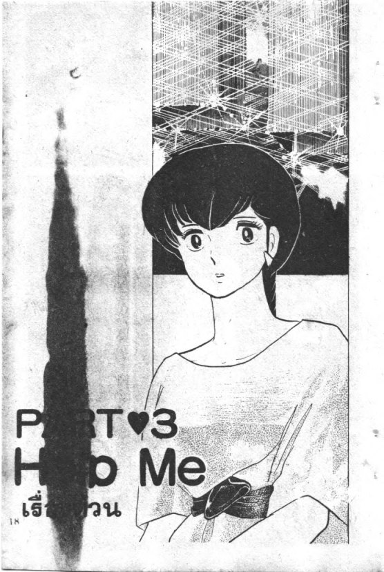 Read Maison Ikkoku TH Manga Online