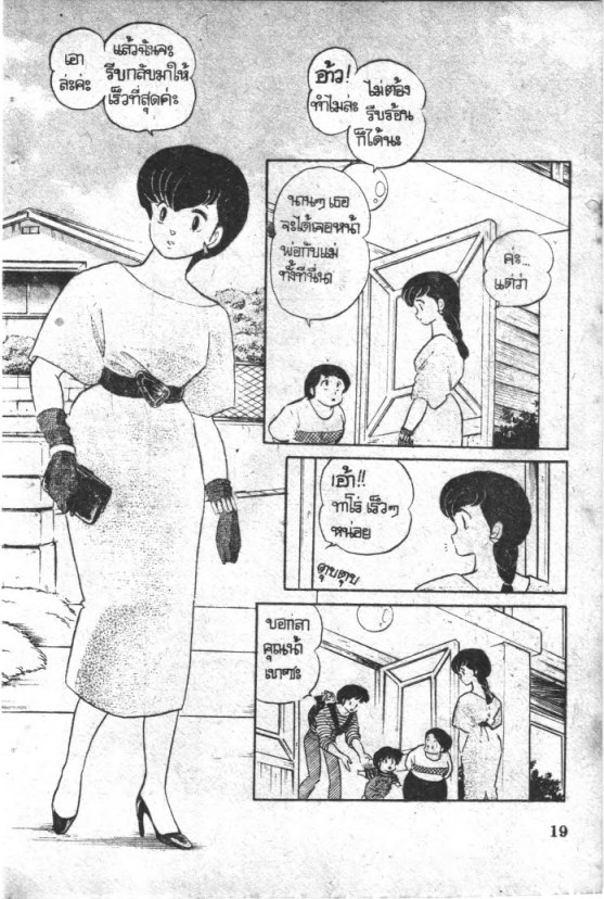 Read Maison Ikkoku TH Manga Online