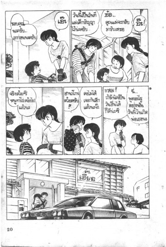 Read Maison Ikkoku TH Manga Online