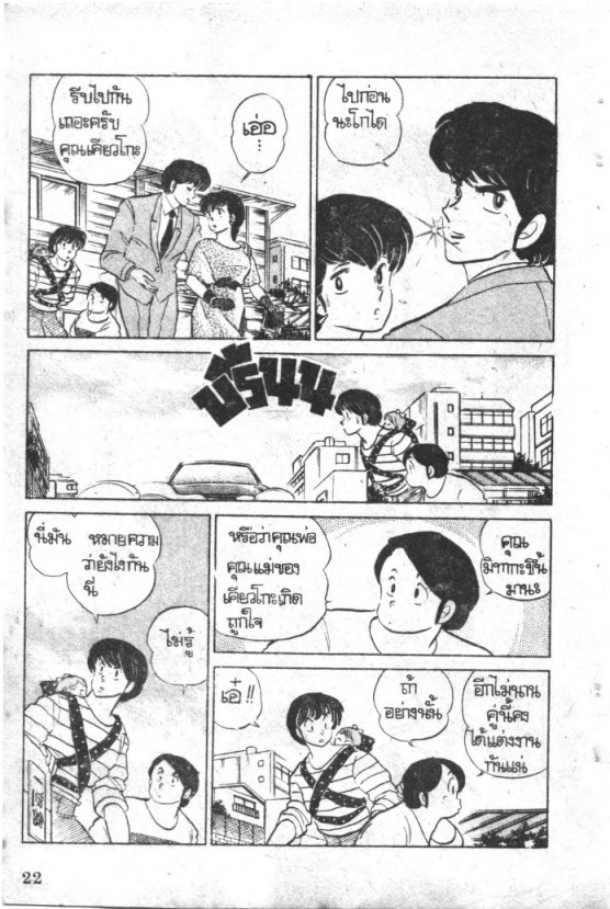 Read Maison Ikkoku TH Manga Online