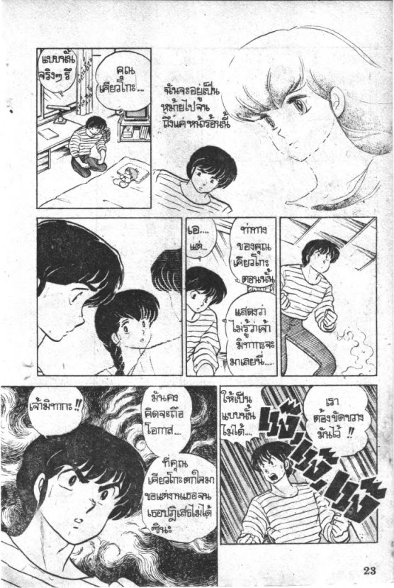 Read Maison Ikkoku TH Manga Online