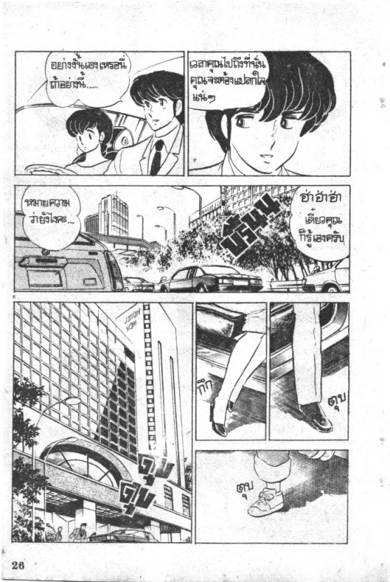 Read Maison Ikkoku TH Manga Online