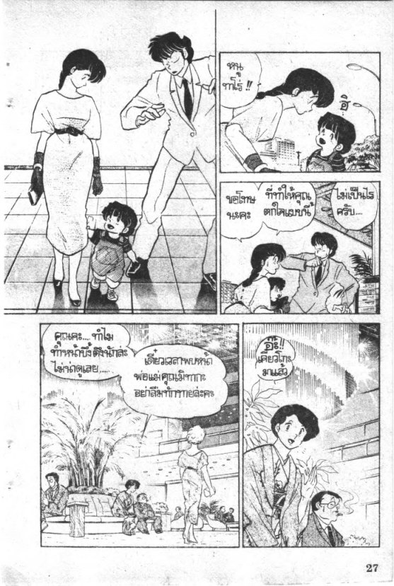 Read Maison Ikkoku TH Manga Online
