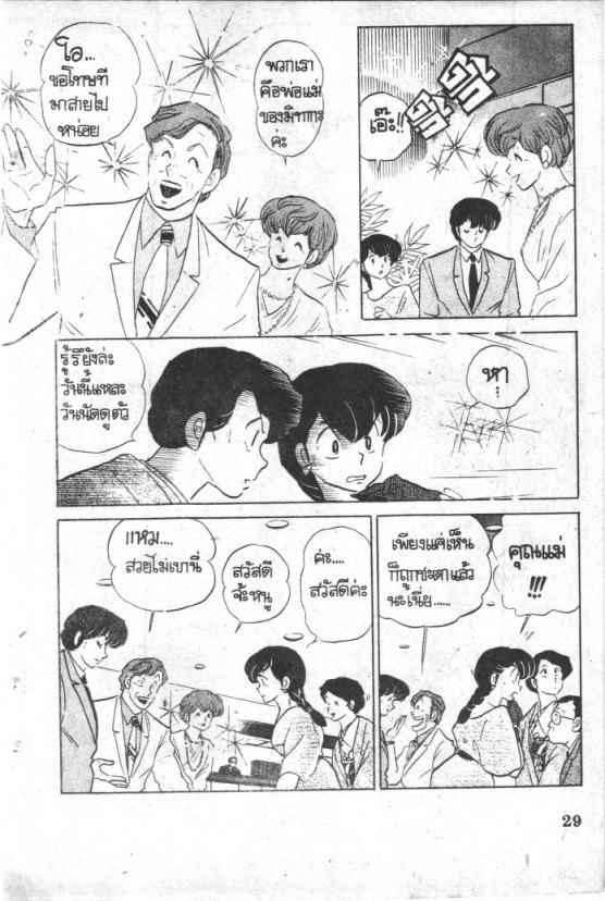 Read Maison Ikkoku TH Manga Online
