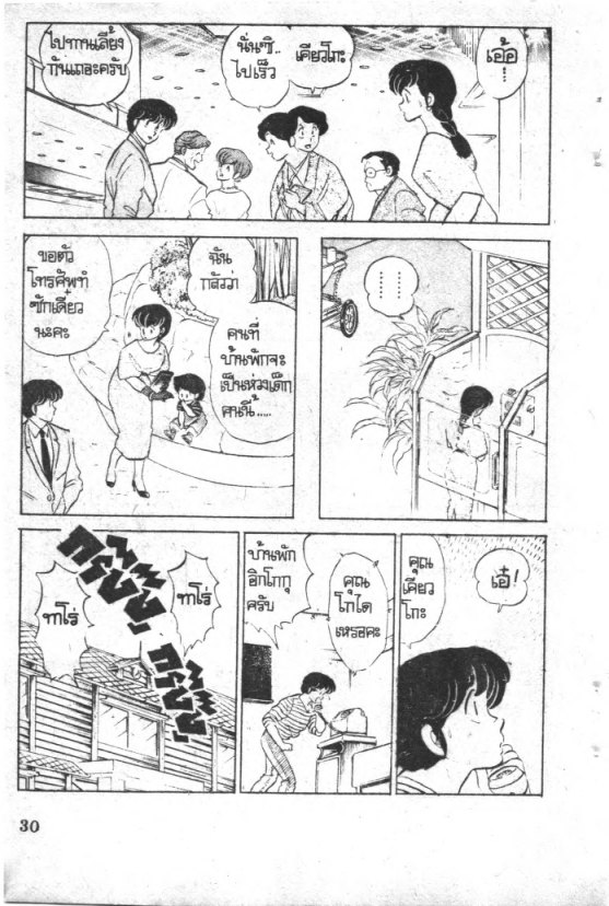 Read Maison Ikkoku TH Manga Online