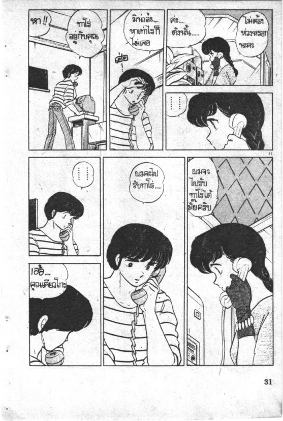 Read Maison Ikkoku TH Manga Online