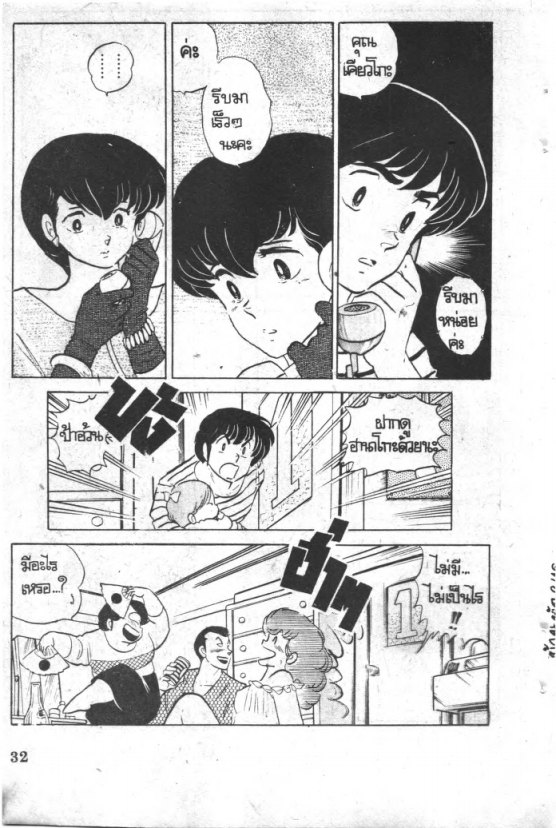 Read Maison Ikkoku TH Manga Online