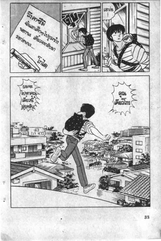 Read Maison Ikkoku TH Manga Online