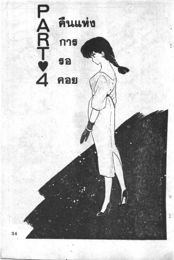 Read Maison Ikkoku TH Manga Online