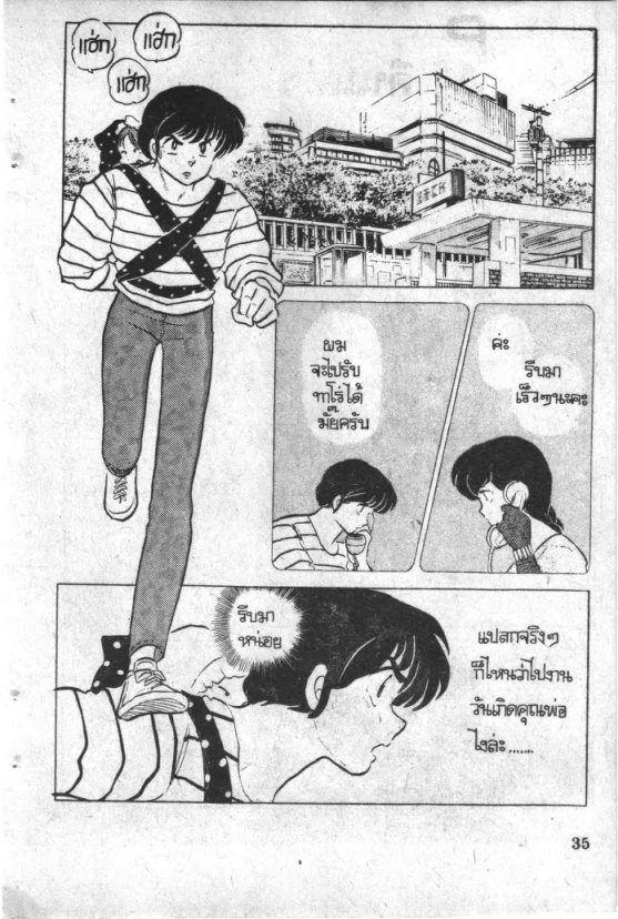 Read Maison Ikkoku TH Manga Online