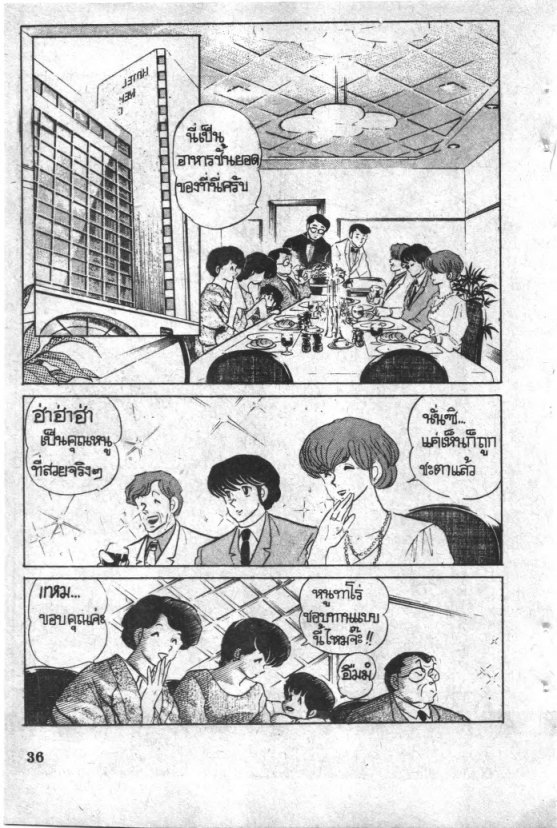 Read Maison Ikkoku TH Manga Online