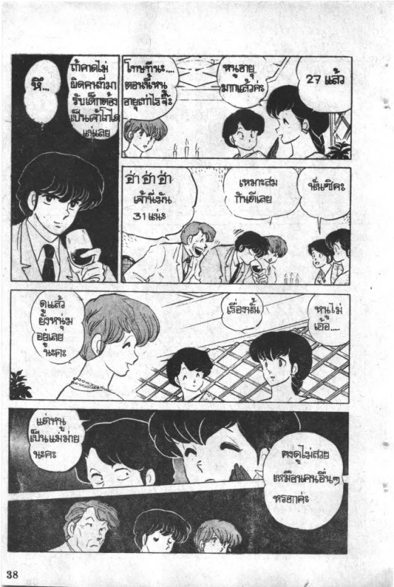Read Maison Ikkoku TH Manga Online