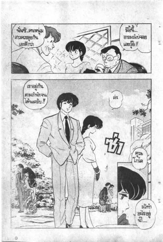 Read Maison Ikkoku TH Manga Online