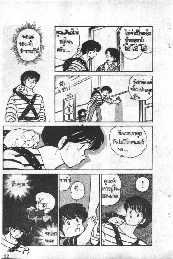 Read Maison Ikkoku TH Manga Online
