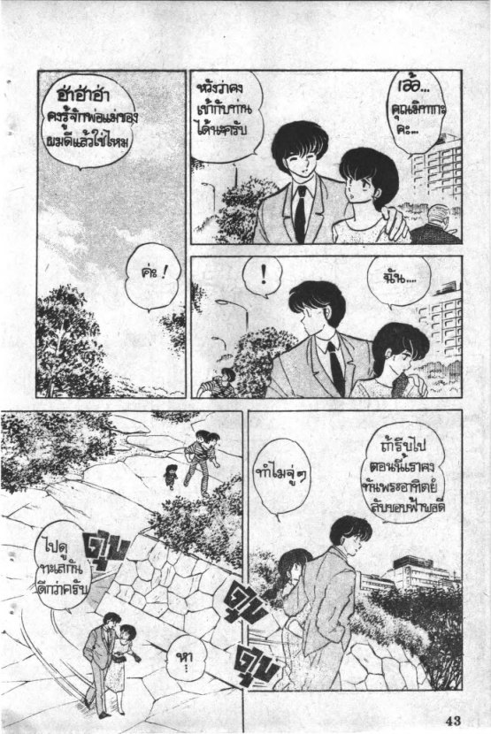 Read Maison Ikkoku TH Manga Online