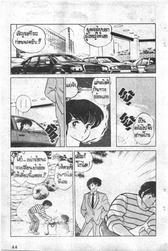 Read Maison Ikkoku TH Manga Online