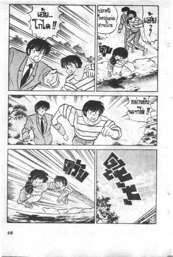 Read Maison Ikkoku TH Manga Online