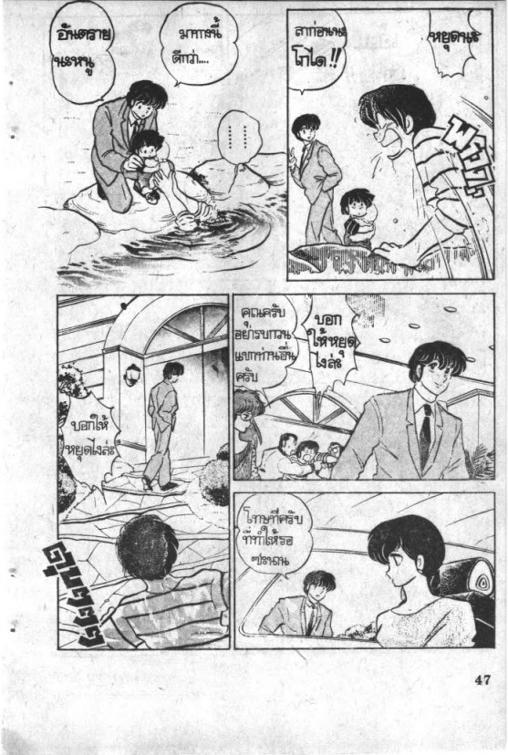 Read Maison Ikkoku TH Manga Online
