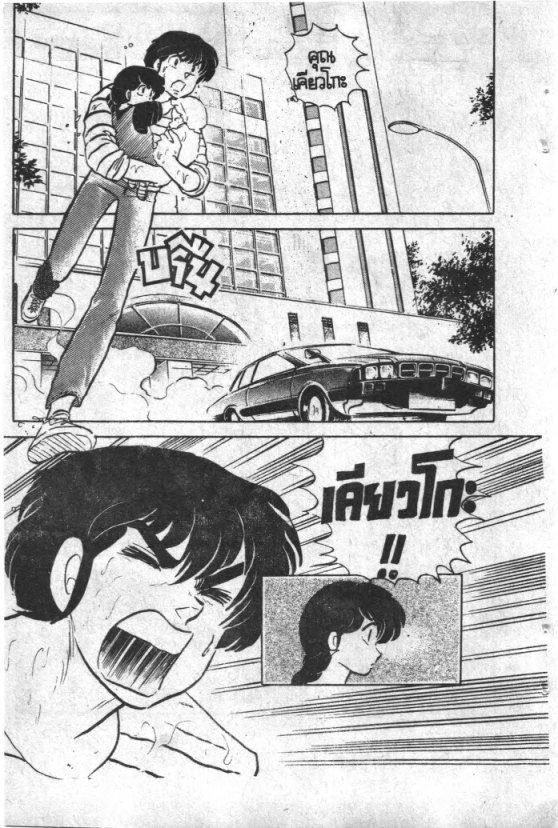 Read Maison Ikkoku TH Manga Online